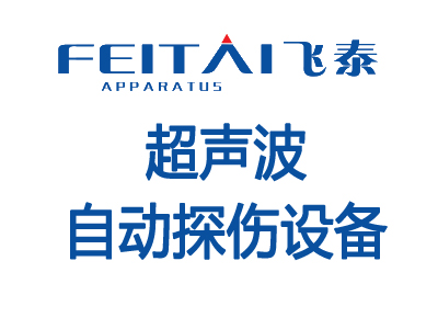 管道探伤-管道探伤适合使用哪种方法