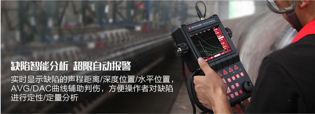MUT800C便携式超声波探伤仪 MUT800C便携式超声波探伤仪